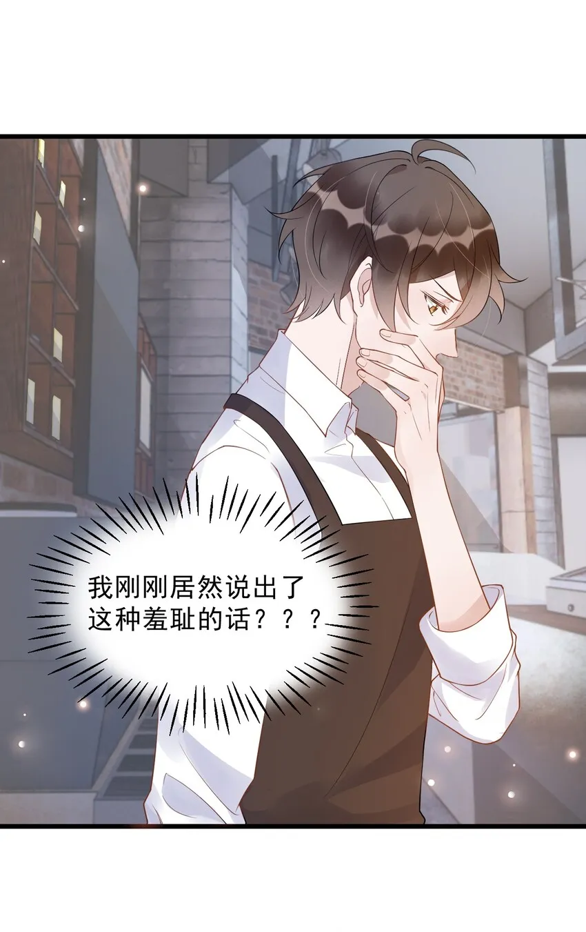 016 1米：现在去你家吗？ 第3页