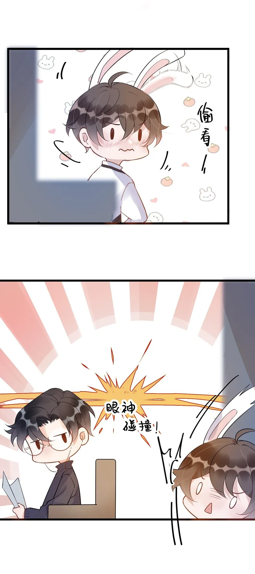 016 1米：现在去你家吗？ 第4页