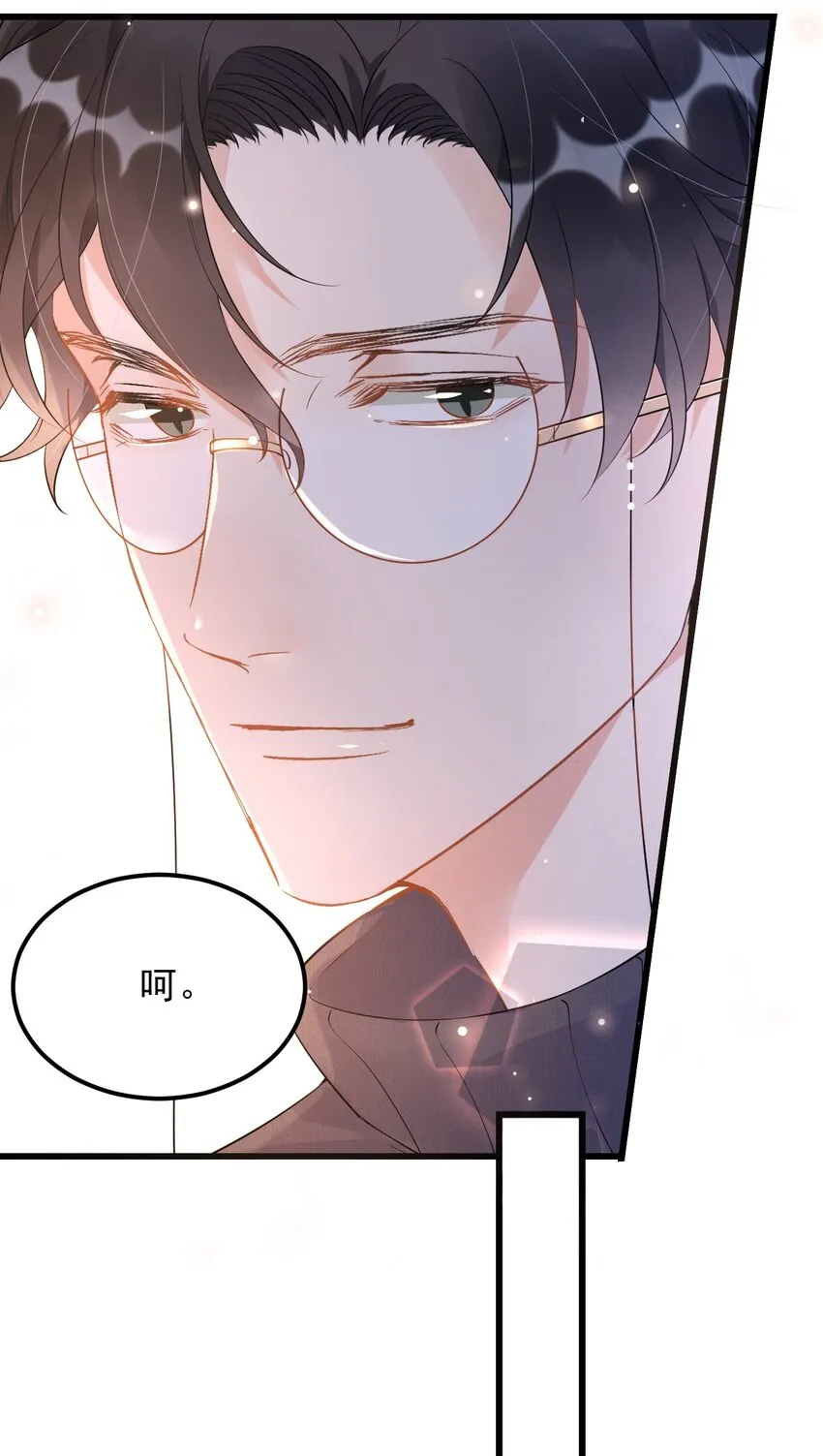 016 1米：现在去你家吗？ 第6页