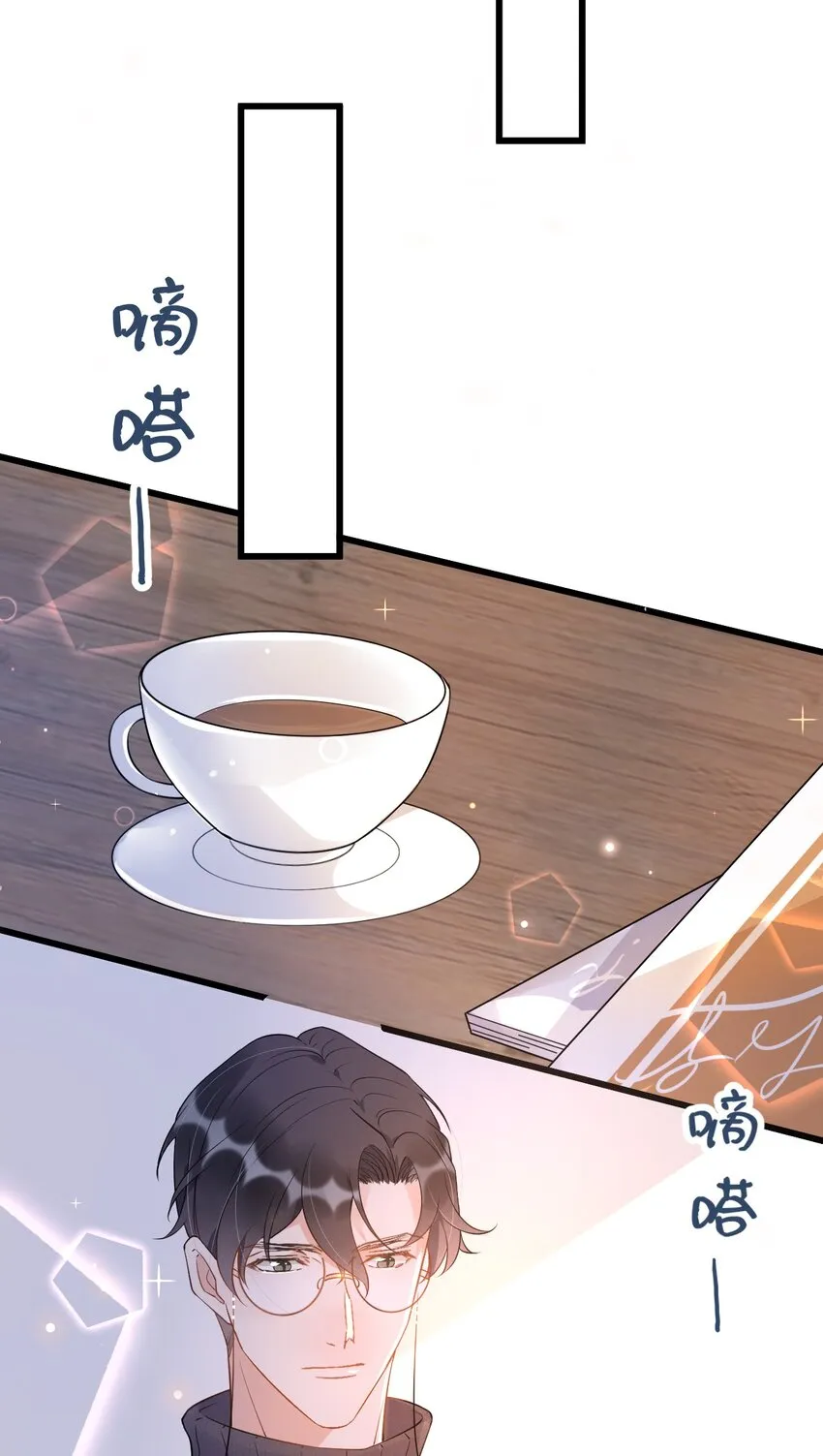 016 1米：现在去你家吗？ 第7页