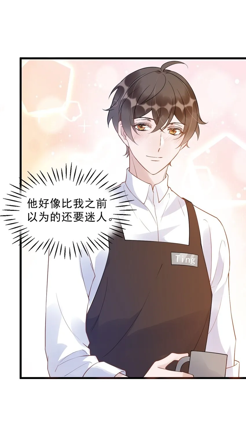 016 1米：现在去你家吗？ 第9页
