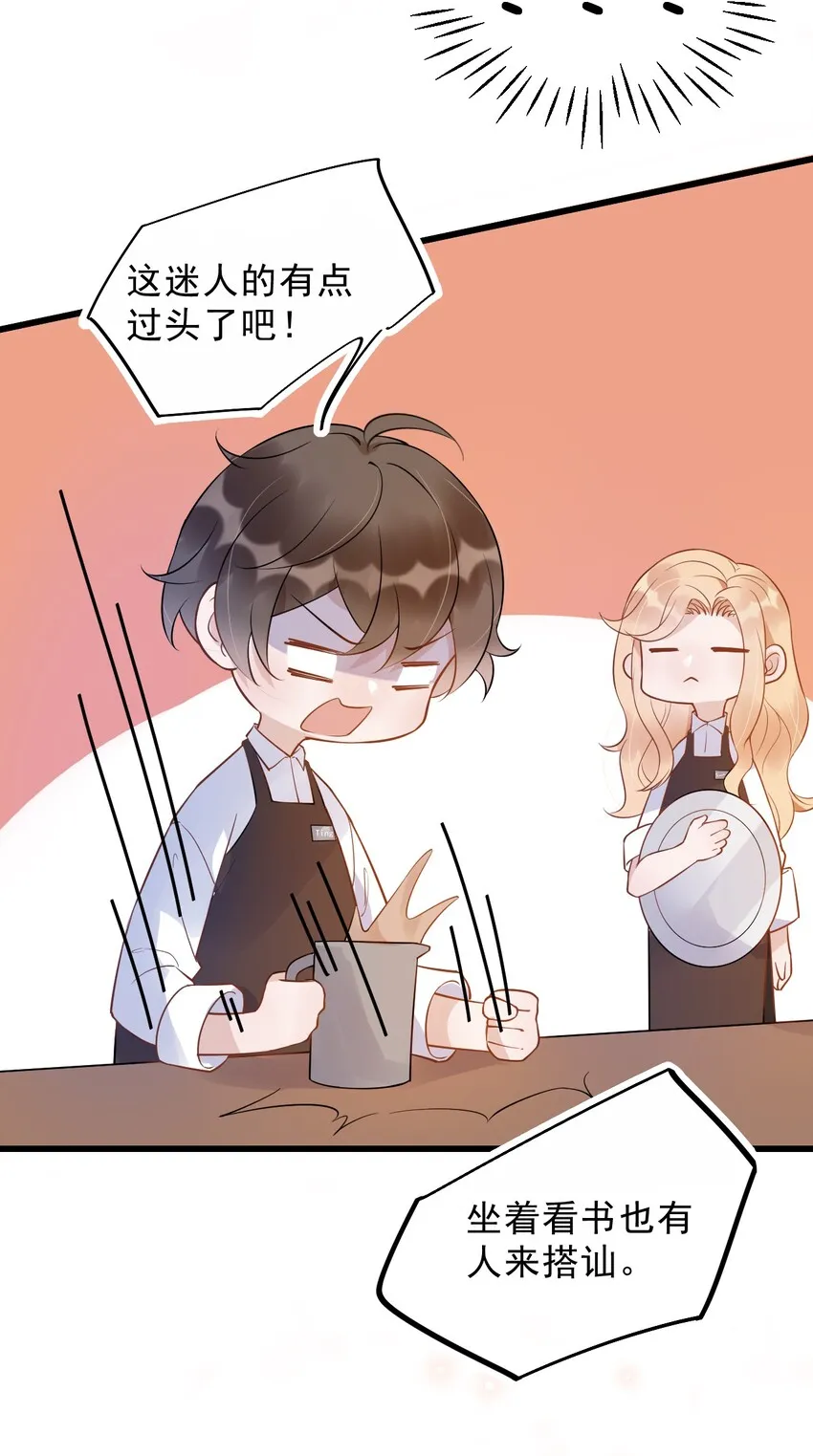 016 1米：现在去你家吗？ 第12页