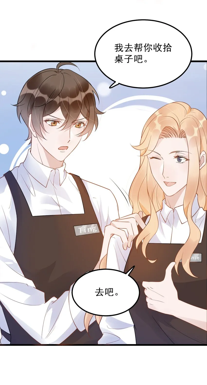 016 1米：现在去你家吗？ 第13页
