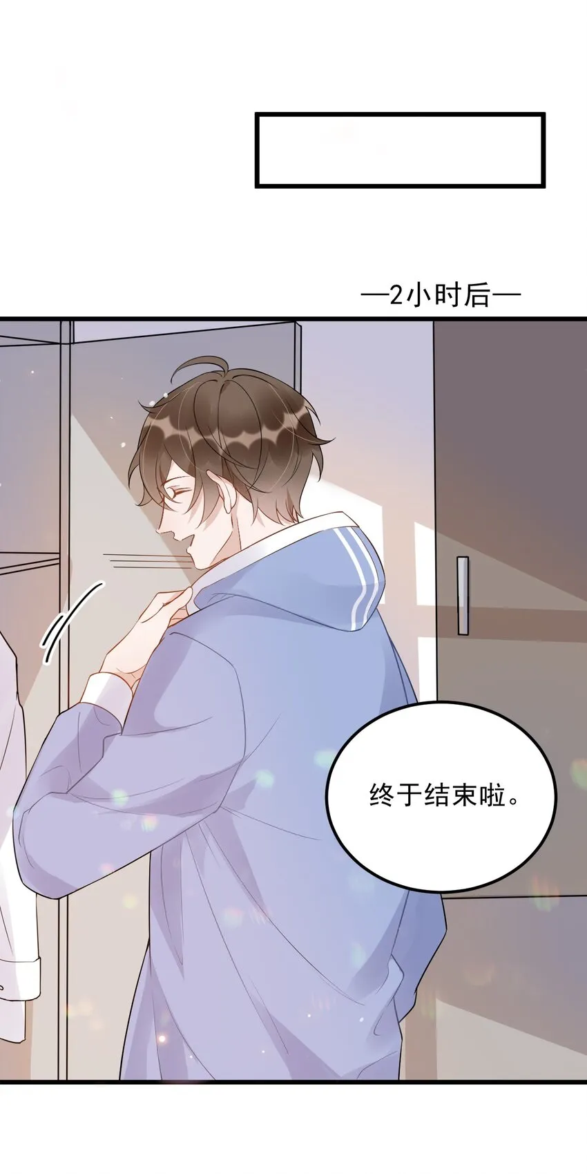 016 1米：现在去你家吗？ 第18页