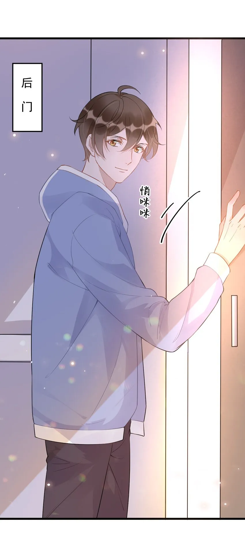 016 1米：现在去你家吗？ 第19页