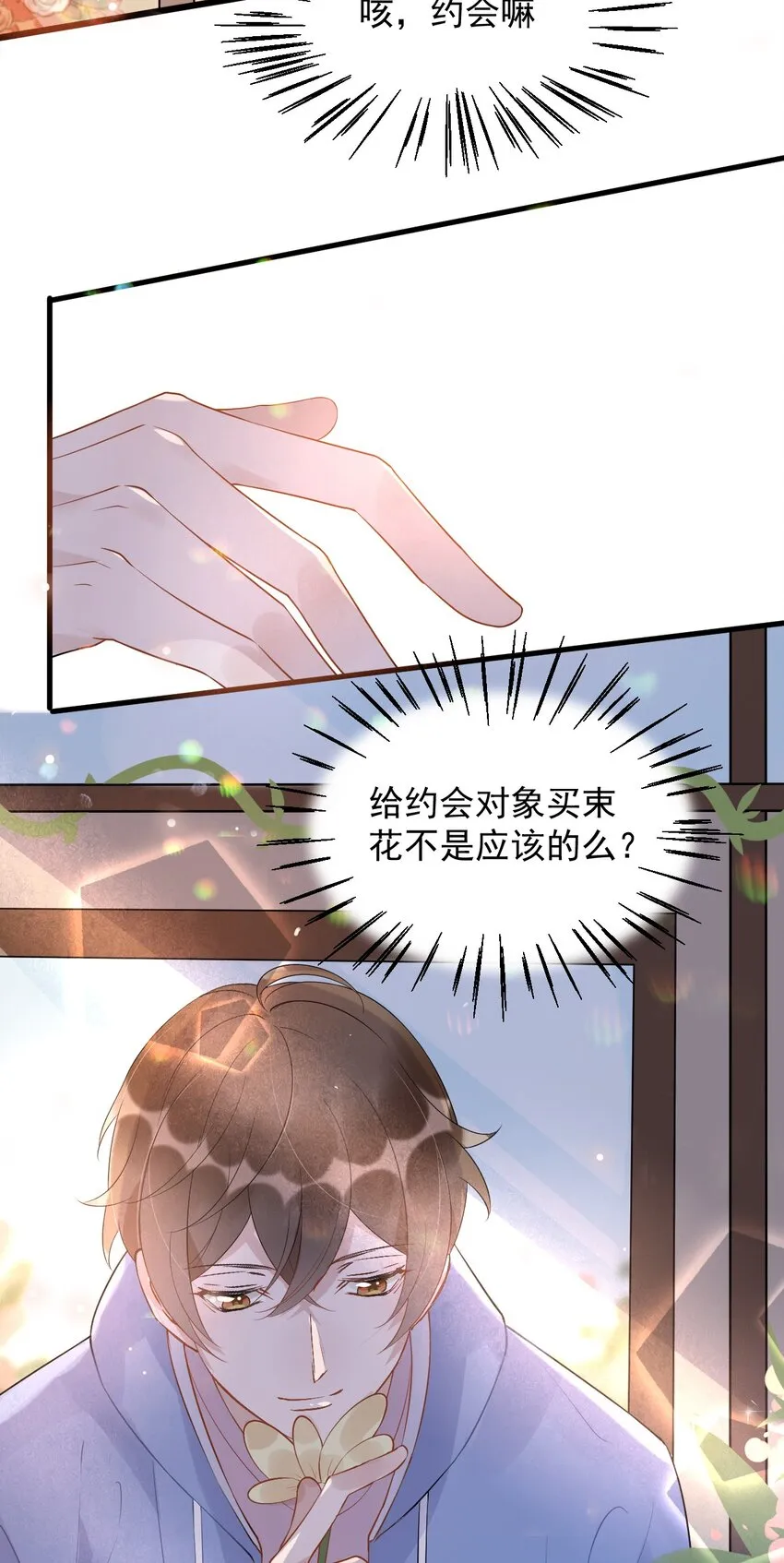 016 1米：现在去你家吗？ 第21页