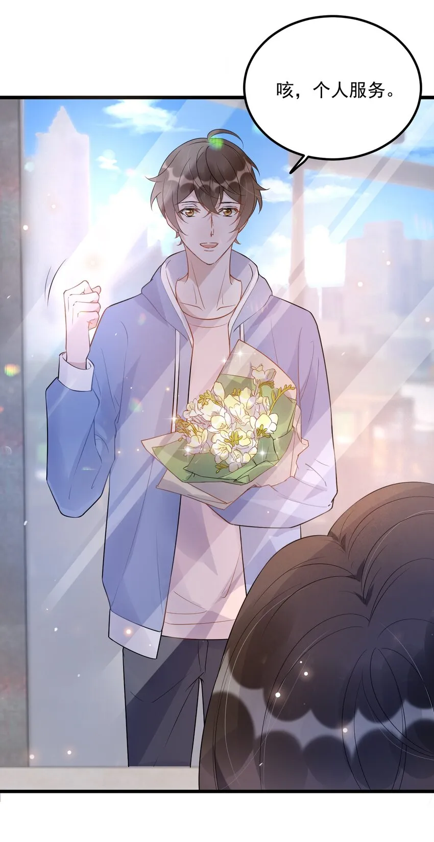 016 1米：现在去你家吗？ 第25页