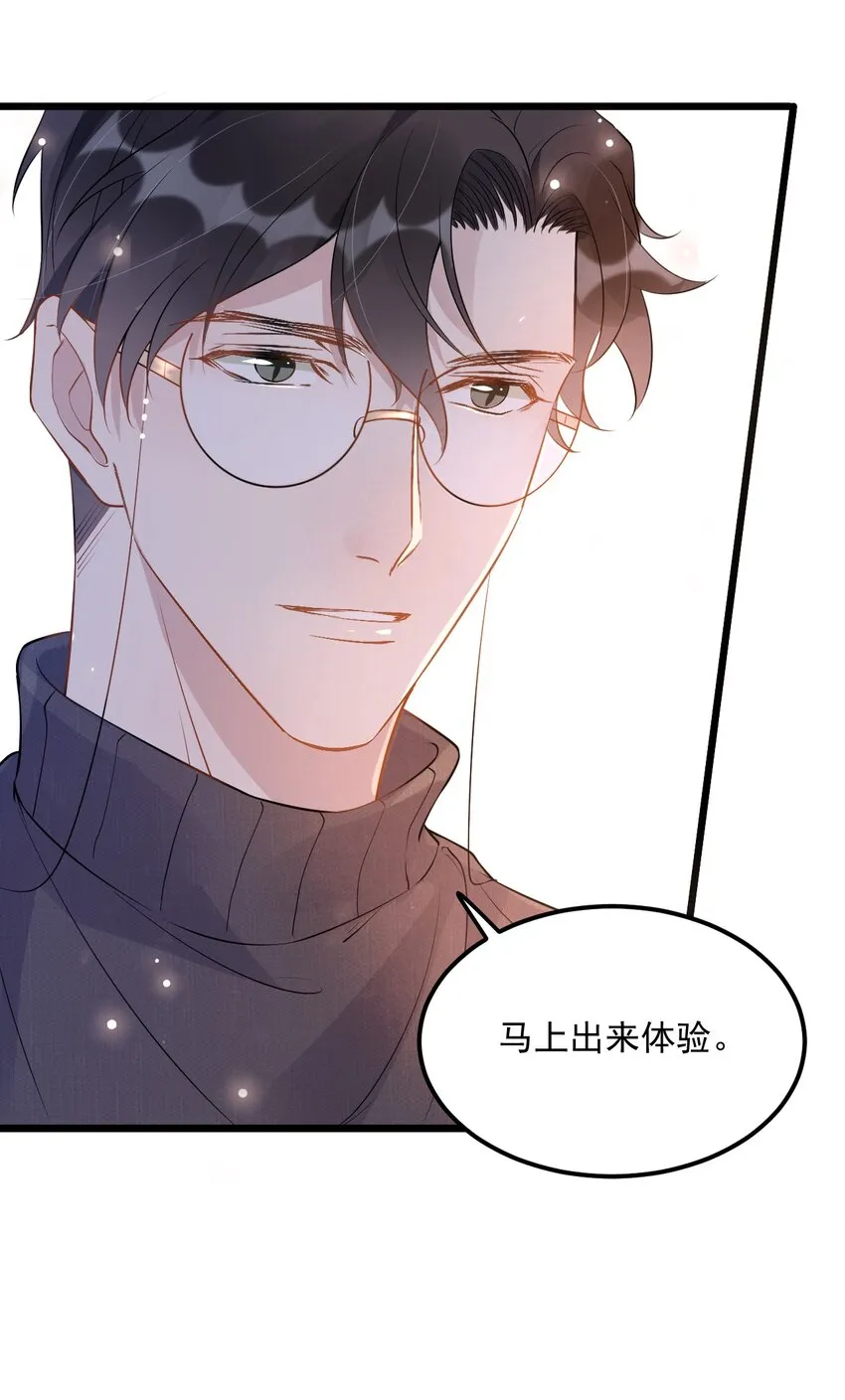 016 1米：现在去你家吗？ 第26页