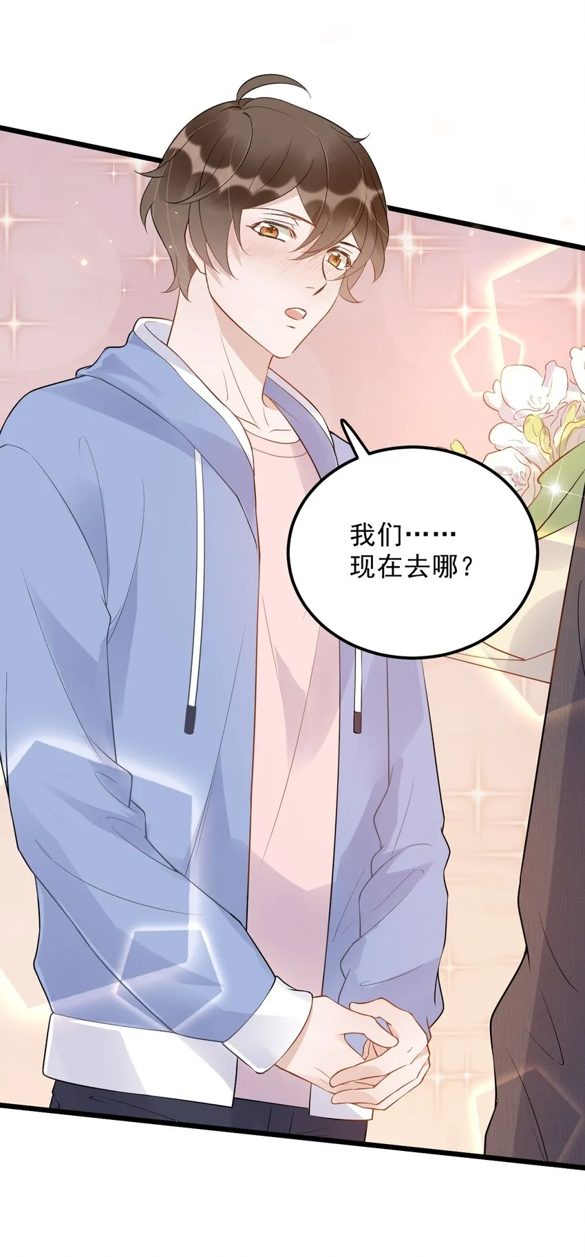 016 1米：现在去你家吗？ 第30页