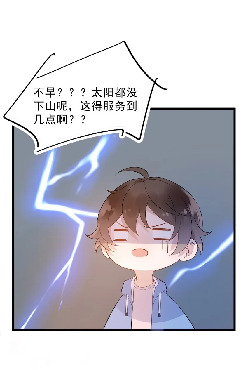 016 1米：现在去你家吗？ 第32页