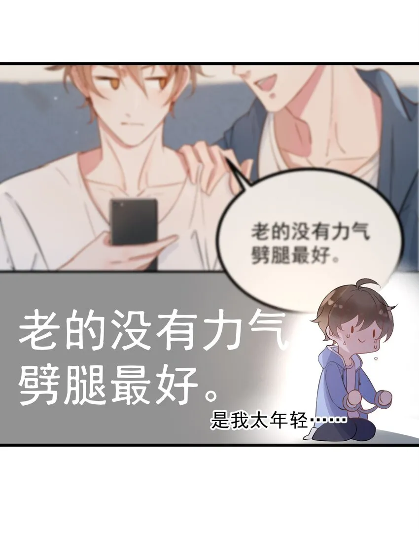 016 1米：现在去你家吗？ 第33页