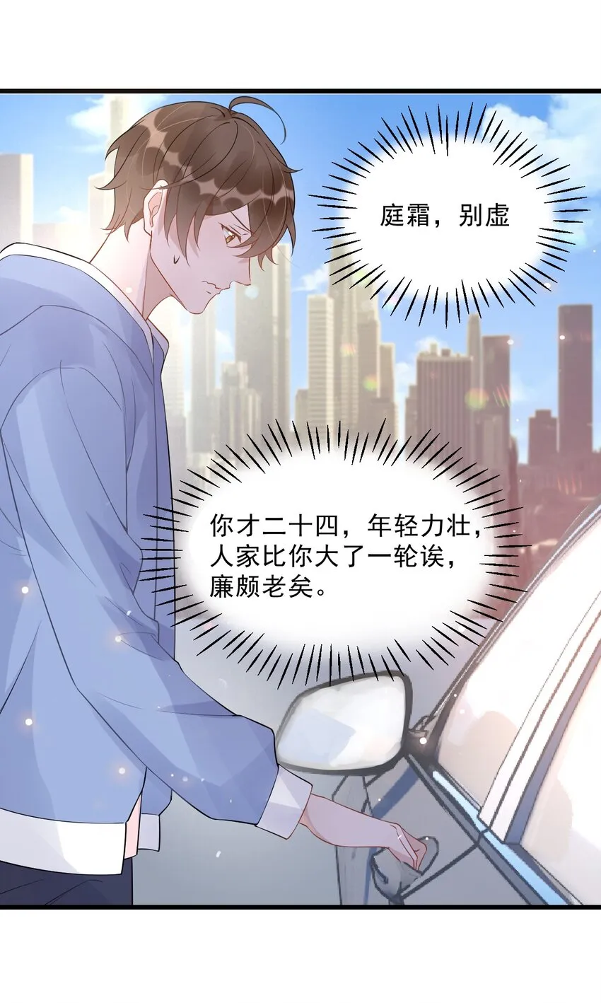 016 1米：现在去你家吗？ 第35页
