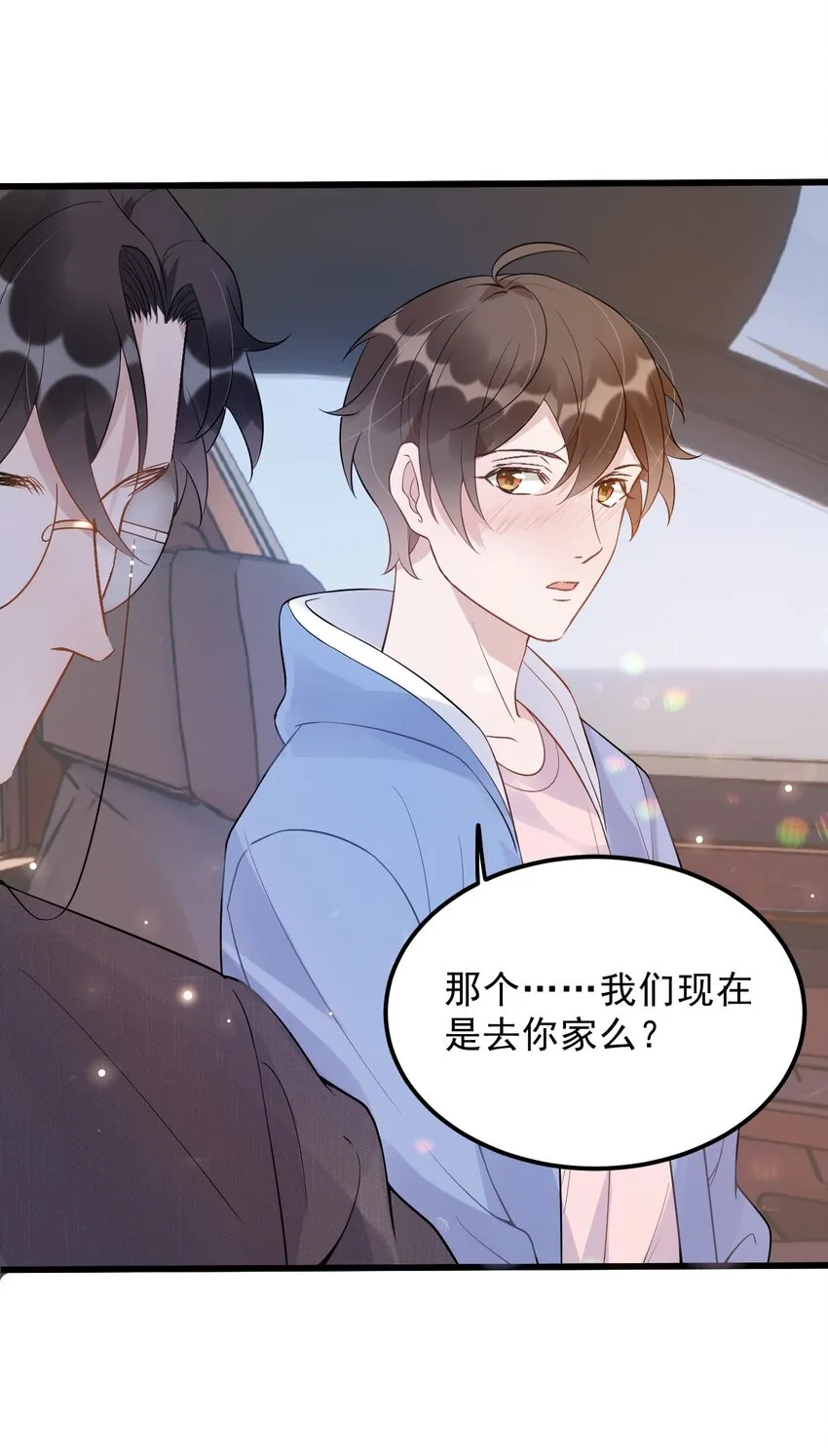 016 1米：现在去你家吗？ 第36页