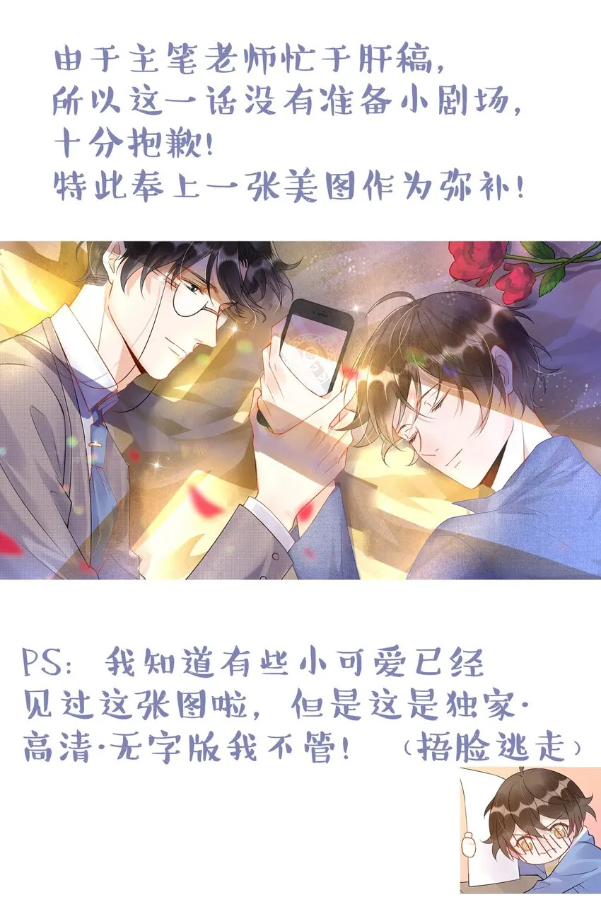 016 1米：现在去你家吗？ 第37页