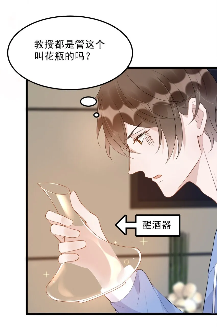 018 0？摸一下怎么了？ 第7页