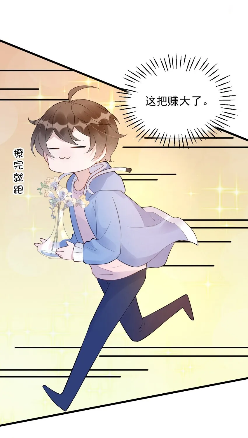 018 0？摸一下怎么了？ 第15页