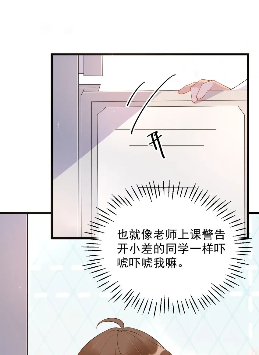 018 0？摸一下怎么了？ 第20页