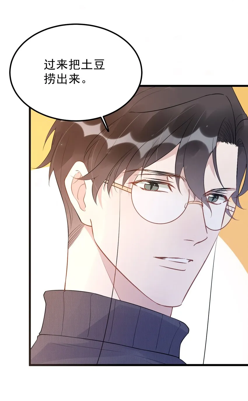 018 0？摸一下怎么了？ 第24页