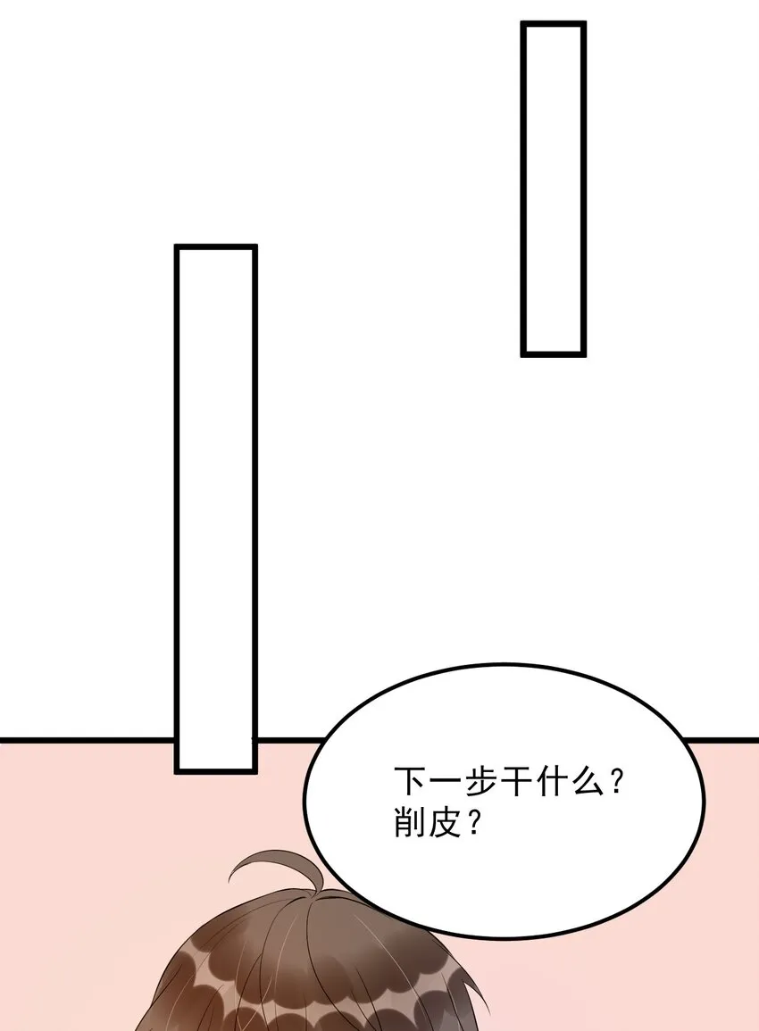 018 0？摸一下怎么了？ 第27页