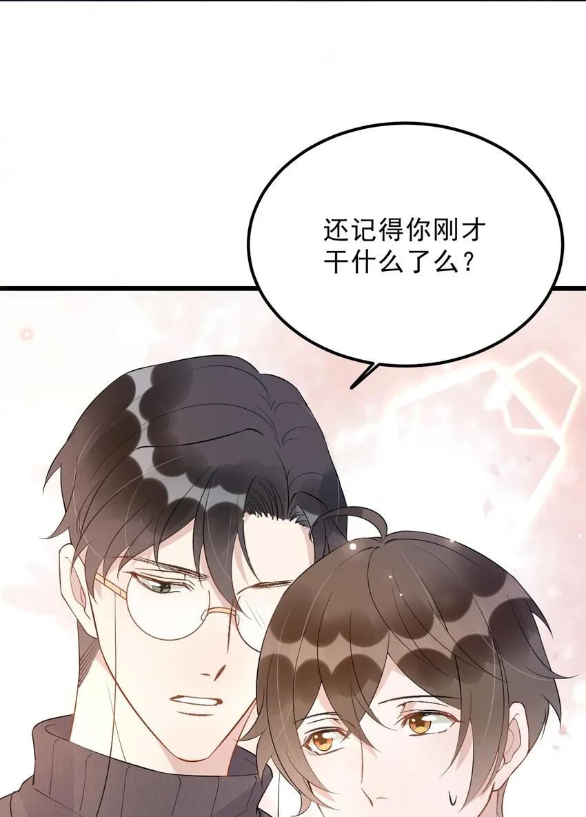 018 0？摸一下怎么了？ 第29页