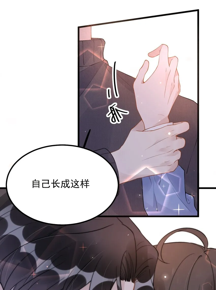 018 0？摸一下怎么了？ 第42页