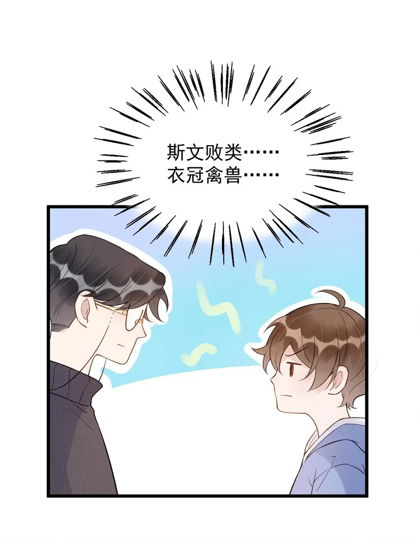 018 0？摸一下怎么了？ 第46页
