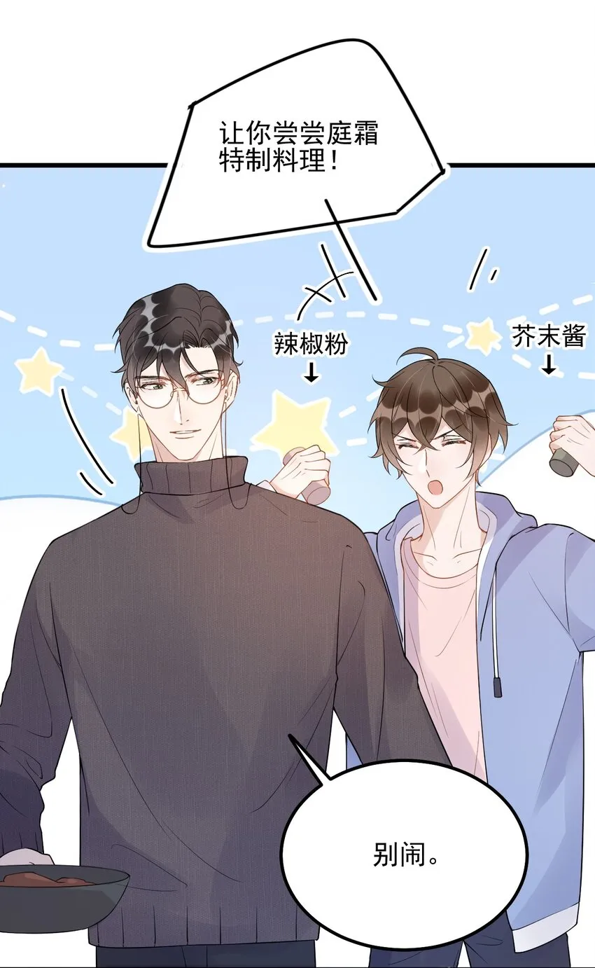 018 0？摸一下怎么了？ 第49页