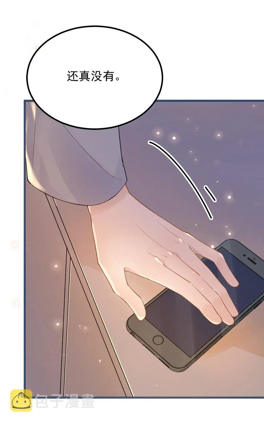 020 0.5米：柏老板，就我吧？ 第4页
