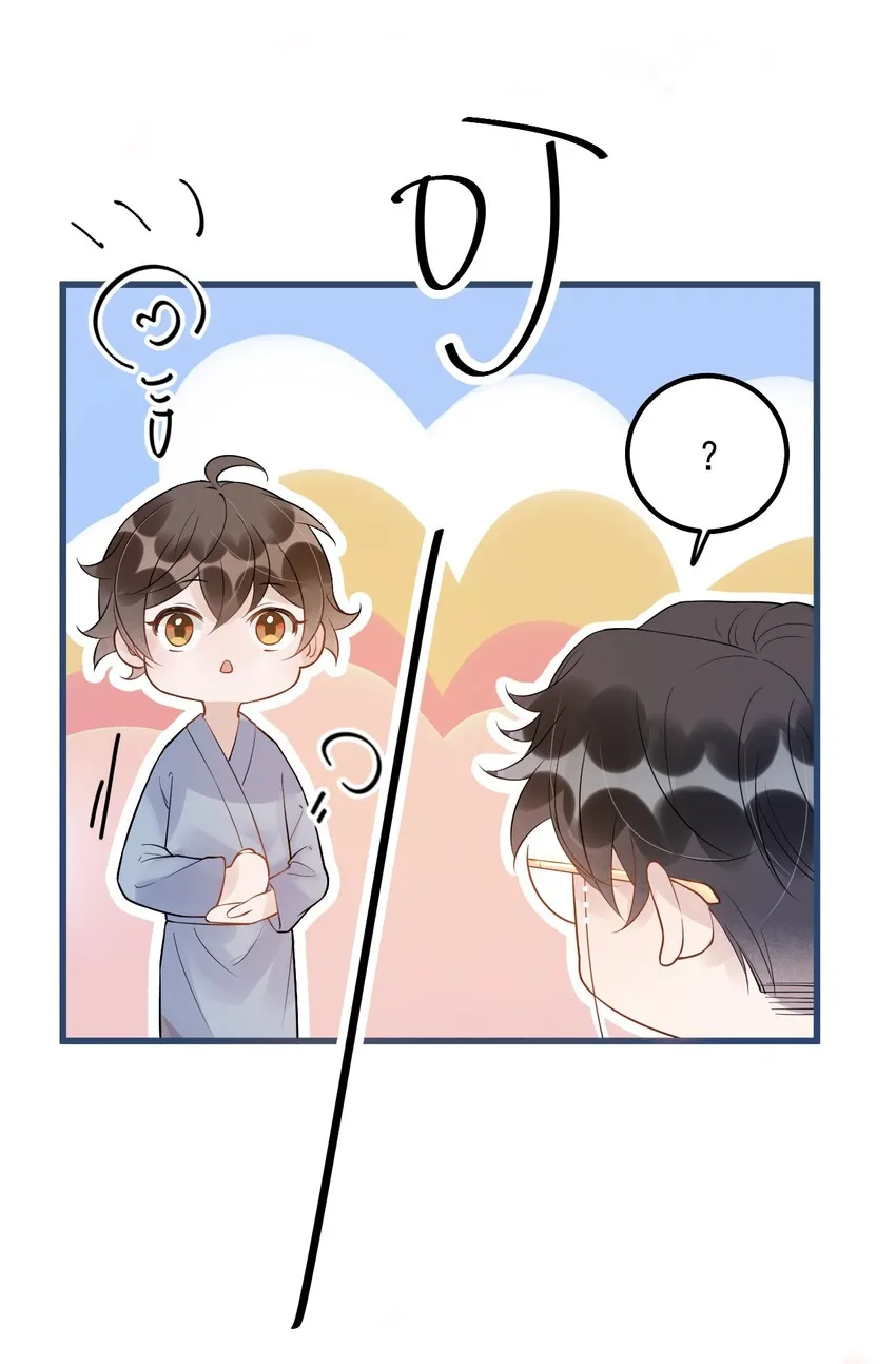 020 0.5米：柏老板，就我吧？ 第10页