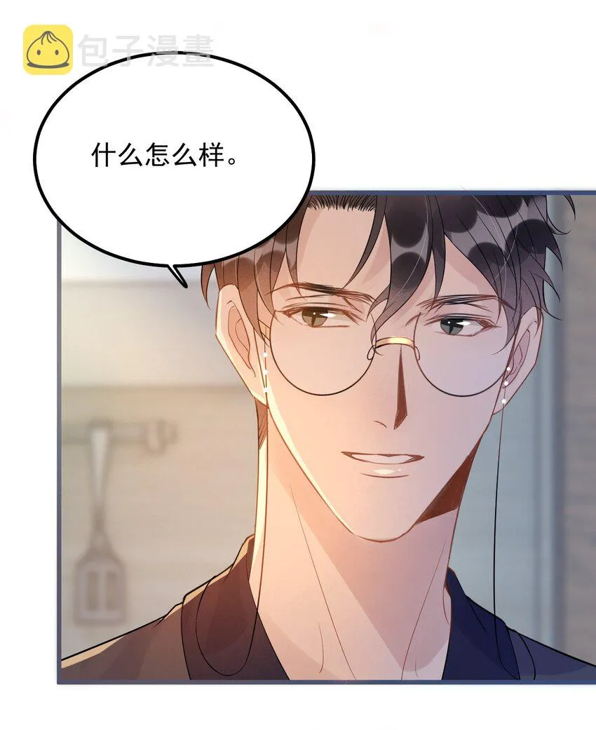020 0.5米：柏老板，就我吧？ 第16页
