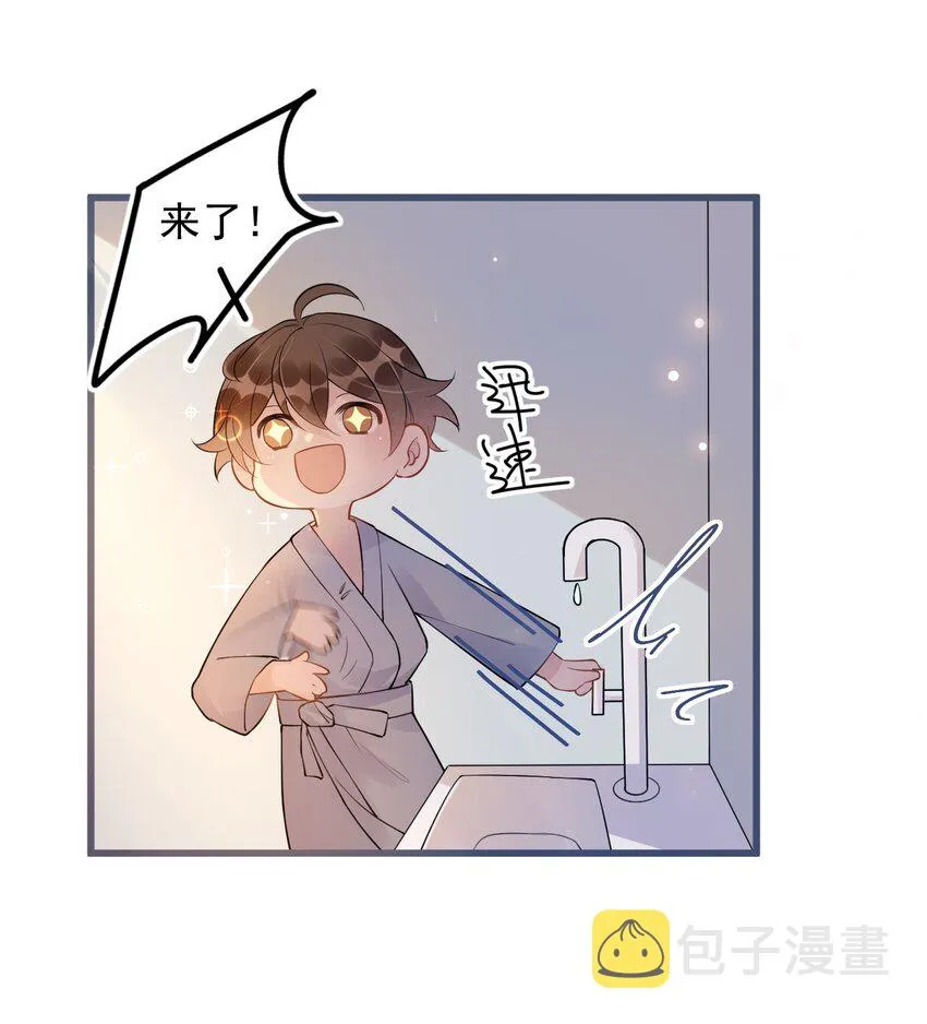 020 0.5米：柏老板，就我吧？ 第19页