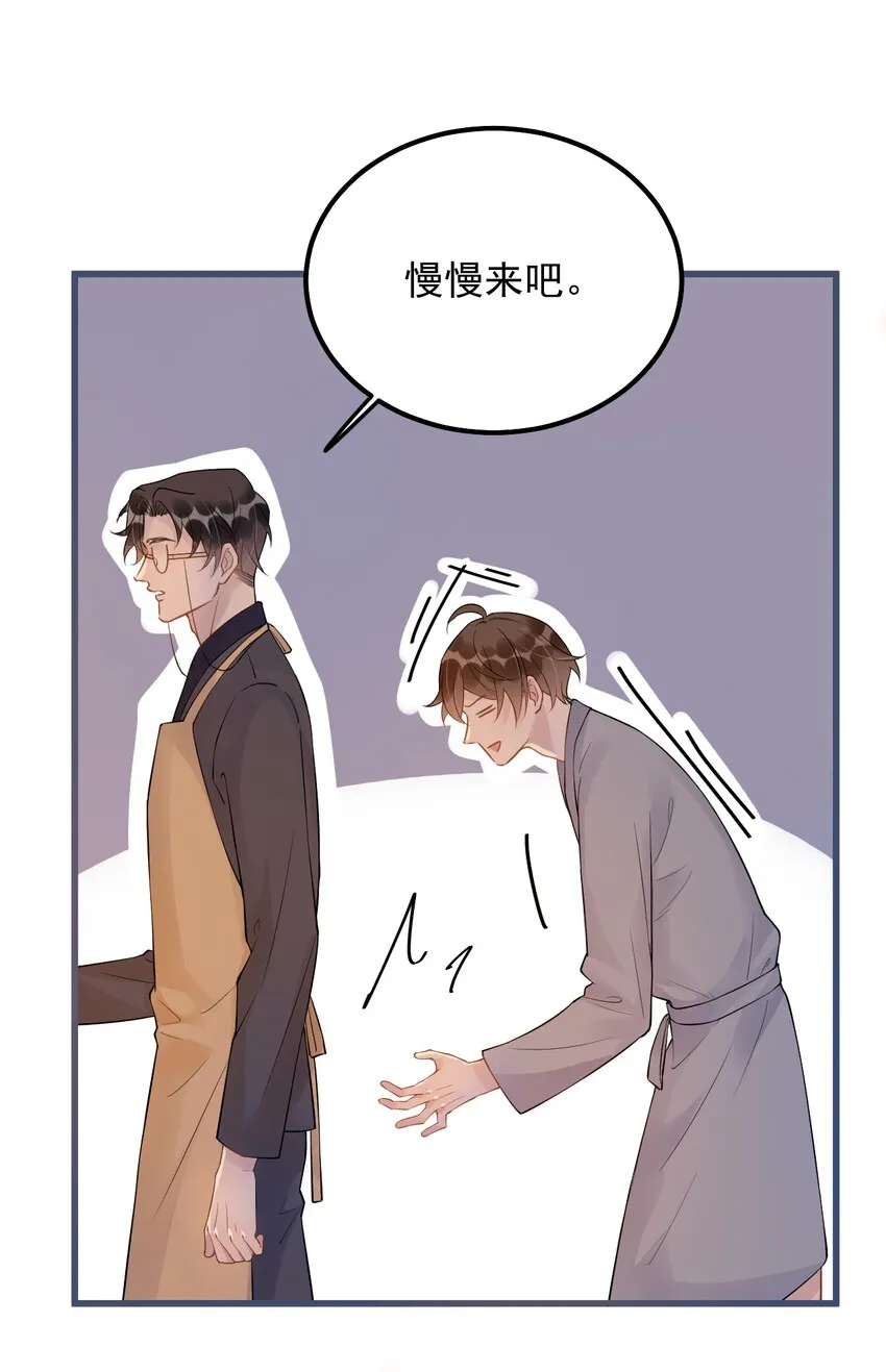 020 0.5米：柏老板，就我吧？ 第21页