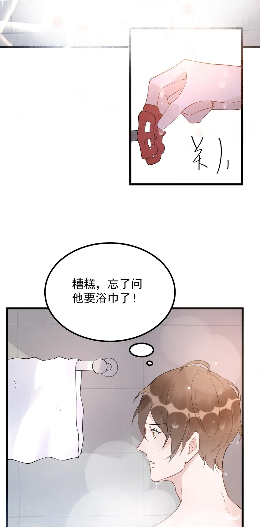 019 -20：散步改天 第5页