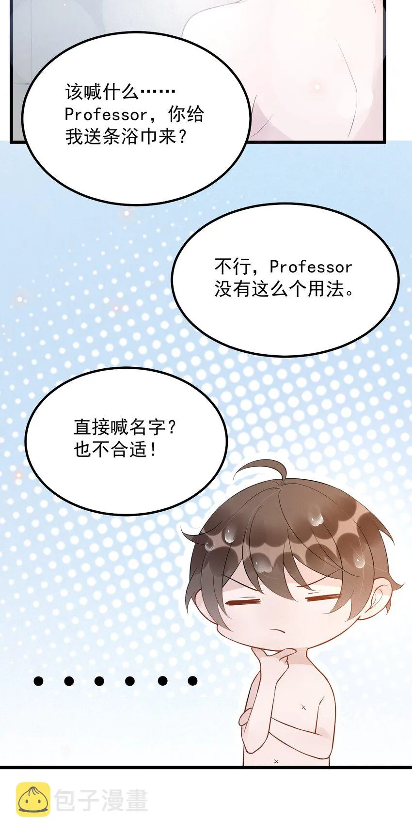 019 -20：散步改天 第6页