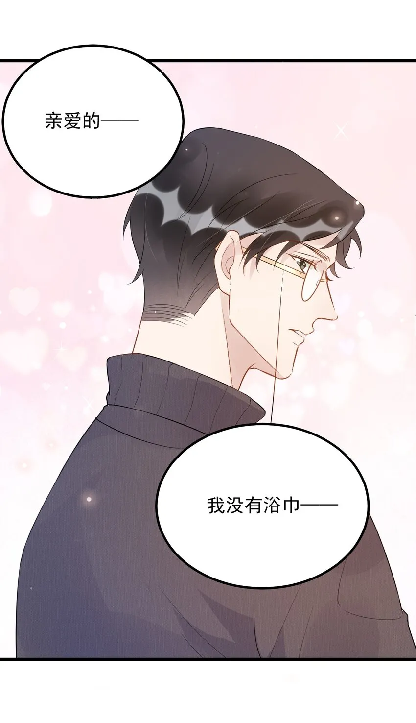 019 -20：散步改天 第8页