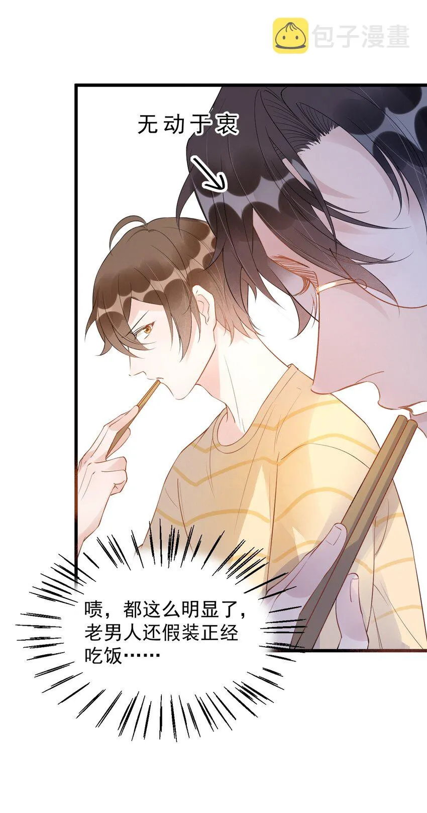 019 -20：散步改天 第17页