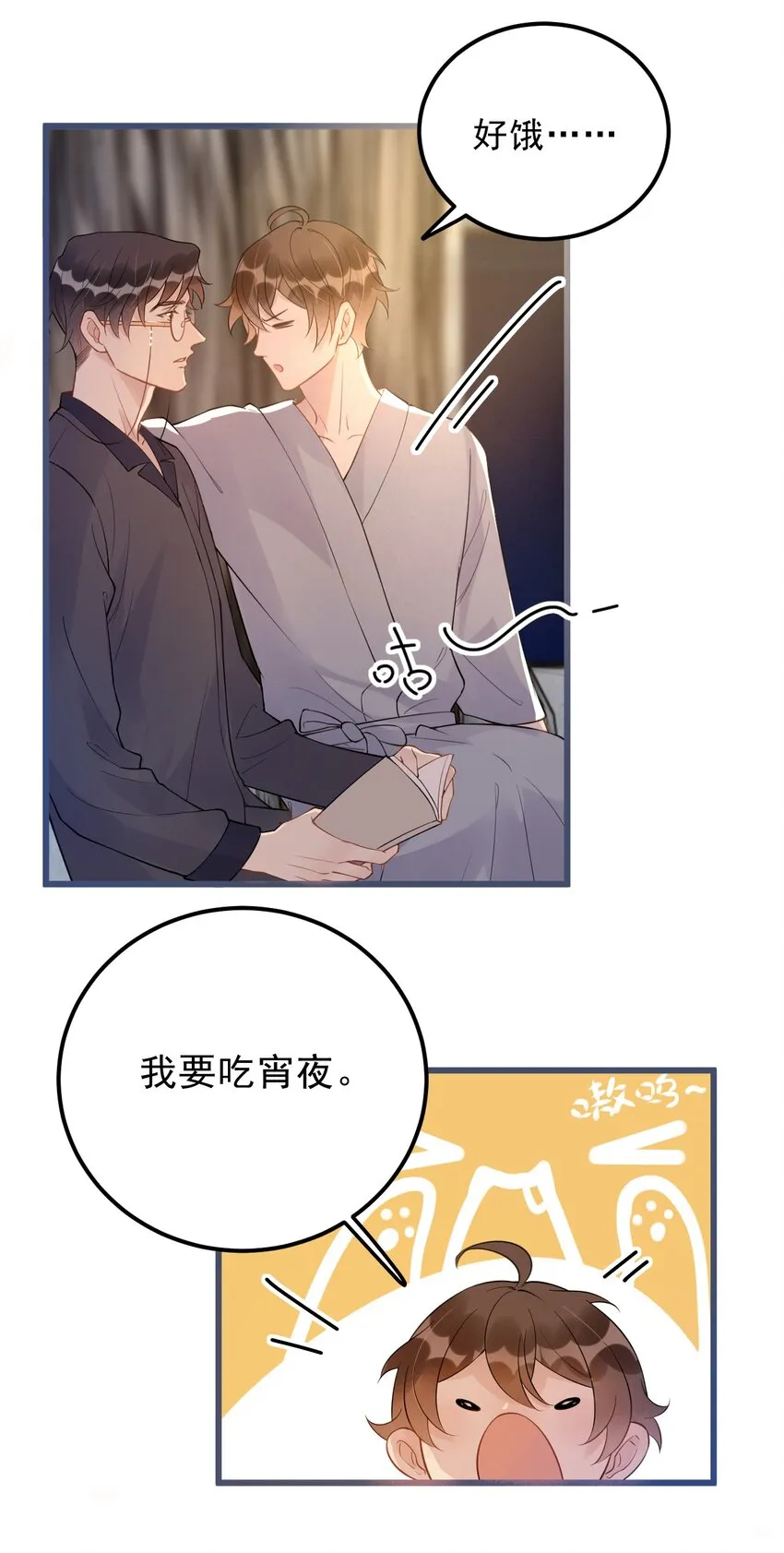 019 -20：散步改天 第49页