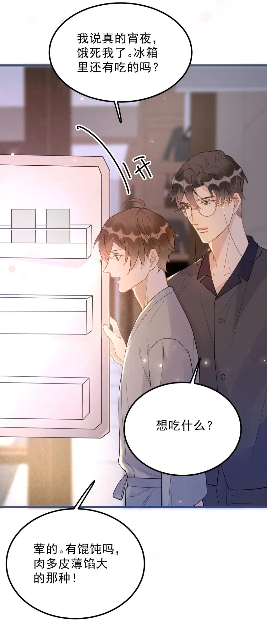 019 -20：散步改天 第52页