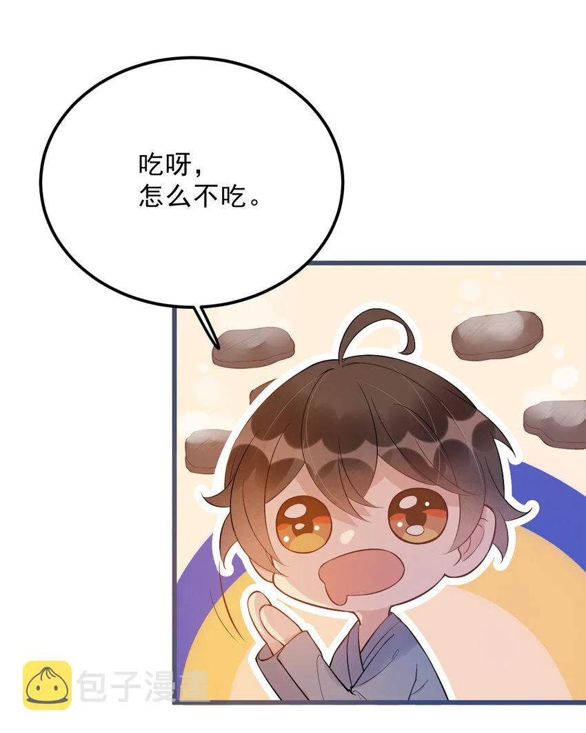 019 -20：散步改天 第55页