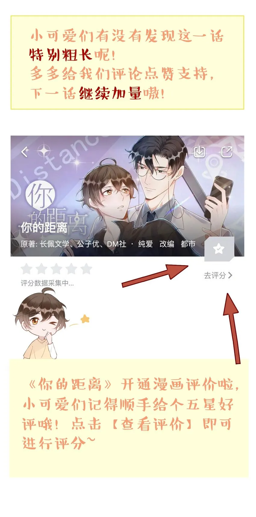 019 -20：散步改天 第66页