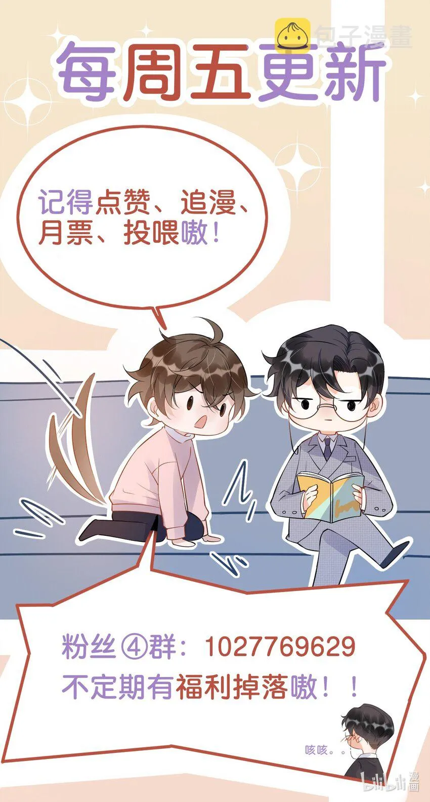 019 -20：散步改天 第67页