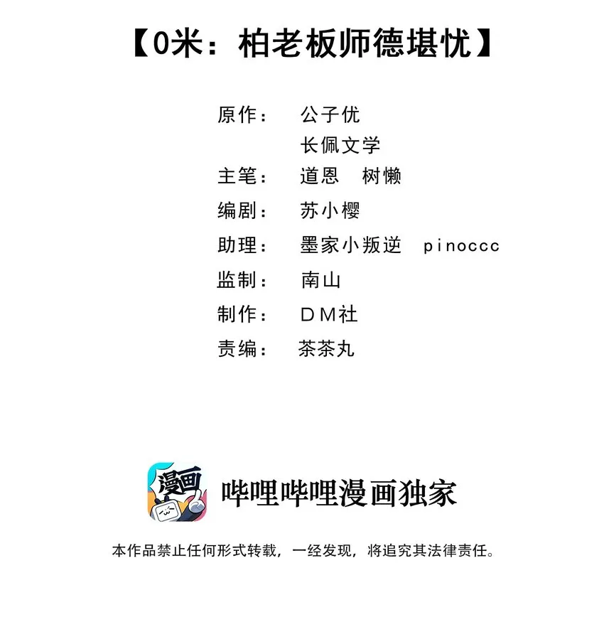 021 0米：柏老板师德堪忧 第2页