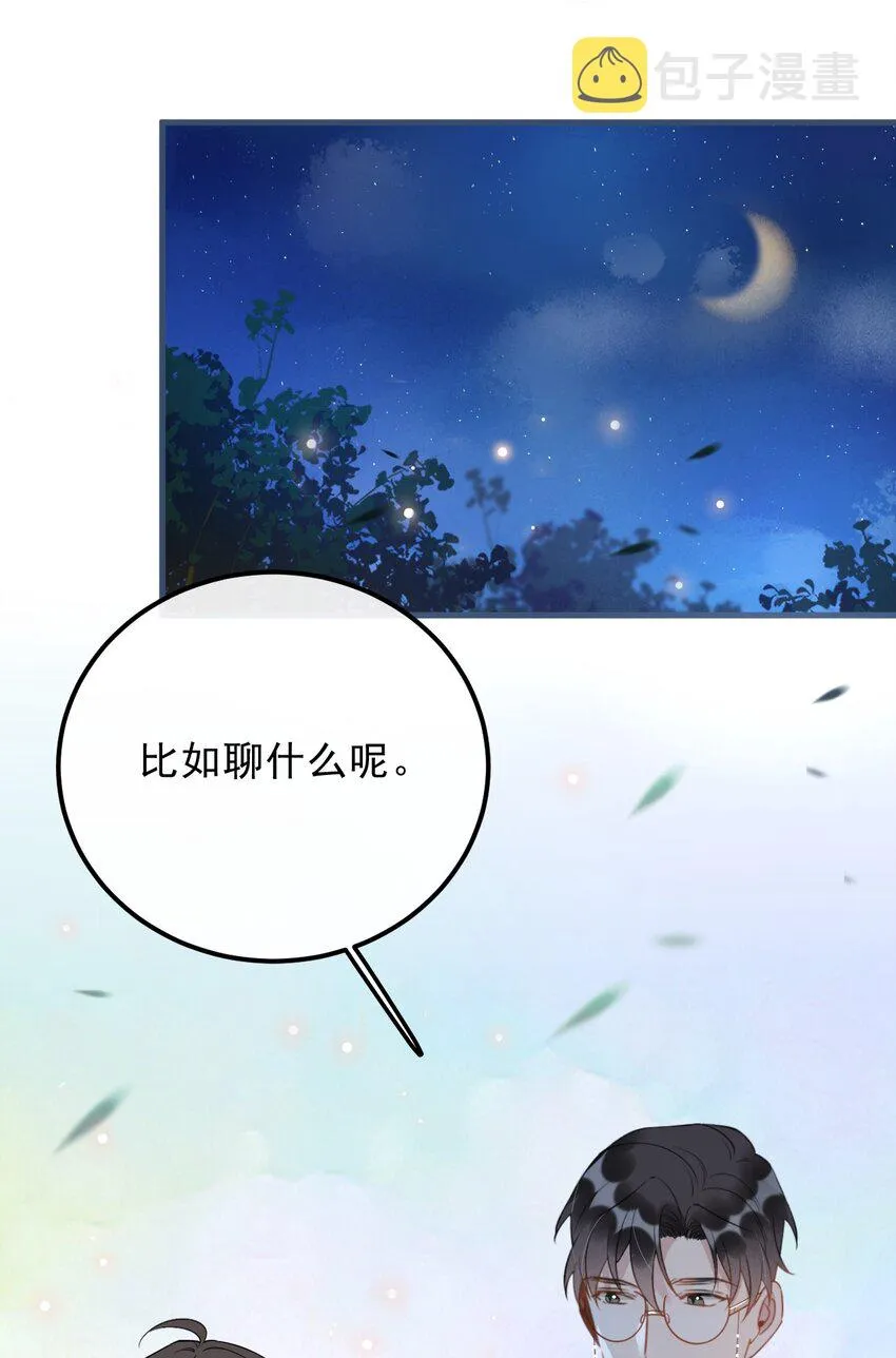 021 0米：柏老板师德堪忧 第3页
