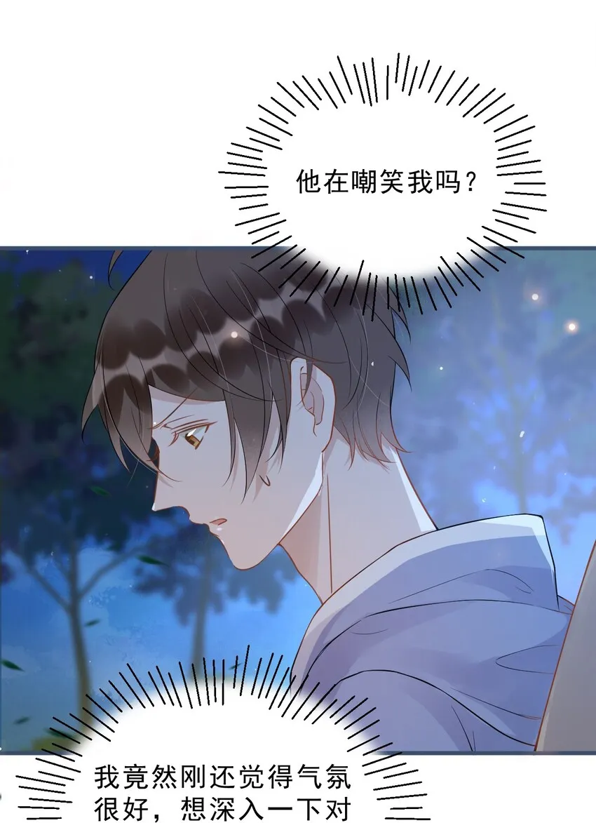 021 0米：柏老板师德堪忧 第6页