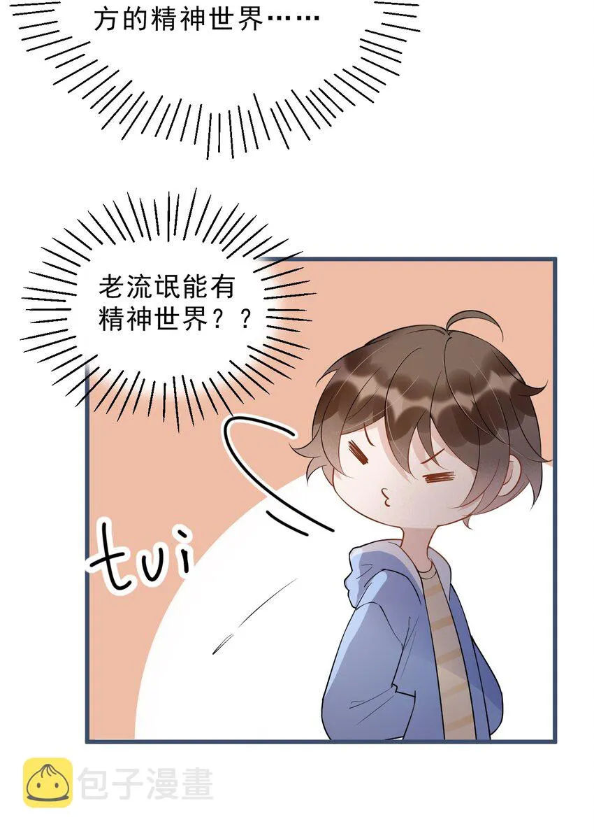 021 0米：柏老板师德堪忧 第7页