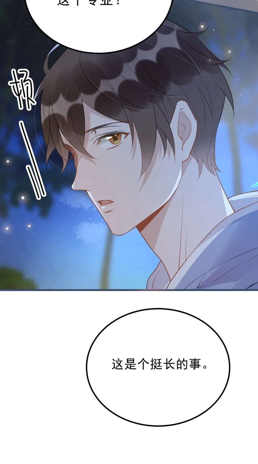 021 0米：柏老板师德堪忧 第11页