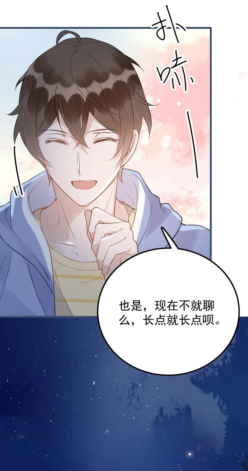 021 0米：柏老板师德堪忧 第13页