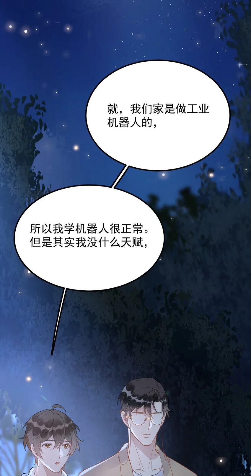 021 0米：柏老板师德堪忧 第14页