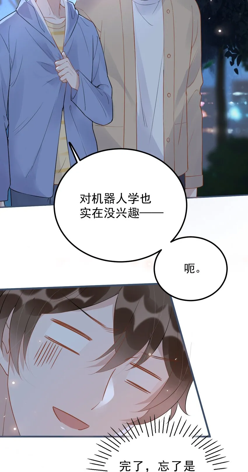 021 0米：柏老板师德堪忧 第15页