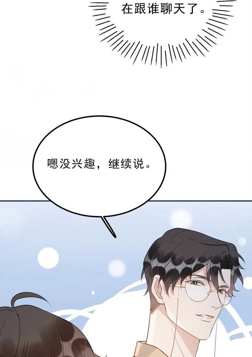 021 0米：柏老板师德堪忧 第16页